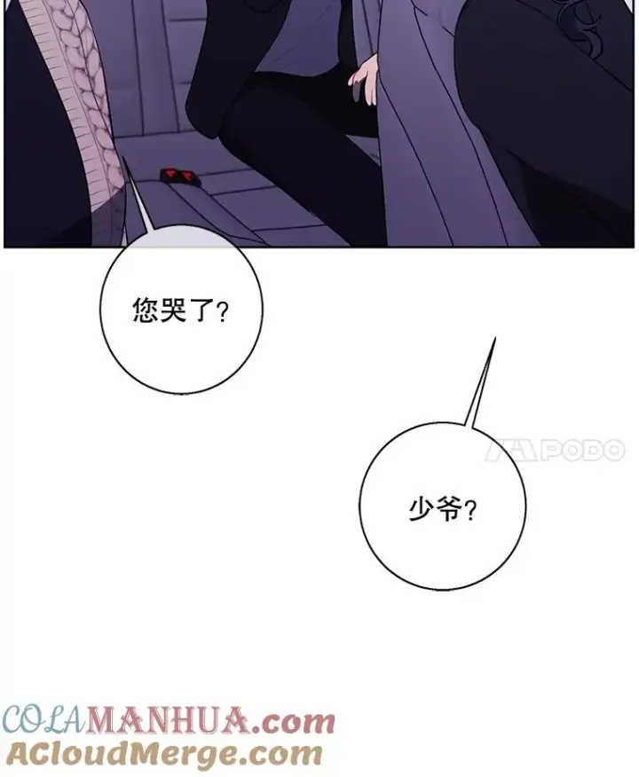 《我在小说里当无赖》104.绿羊的山脊（1）图22