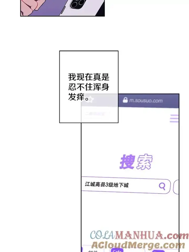《我在小说里当无赖》104.绿羊的山脊（1）图28