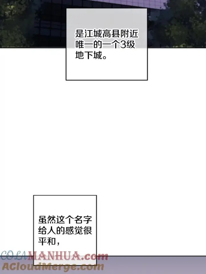 《我在小说里当无赖》104.绿羊的山脊（1）图31