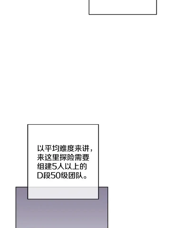 《我在小说里当无赖》104.绿羊的山脊（1）图33