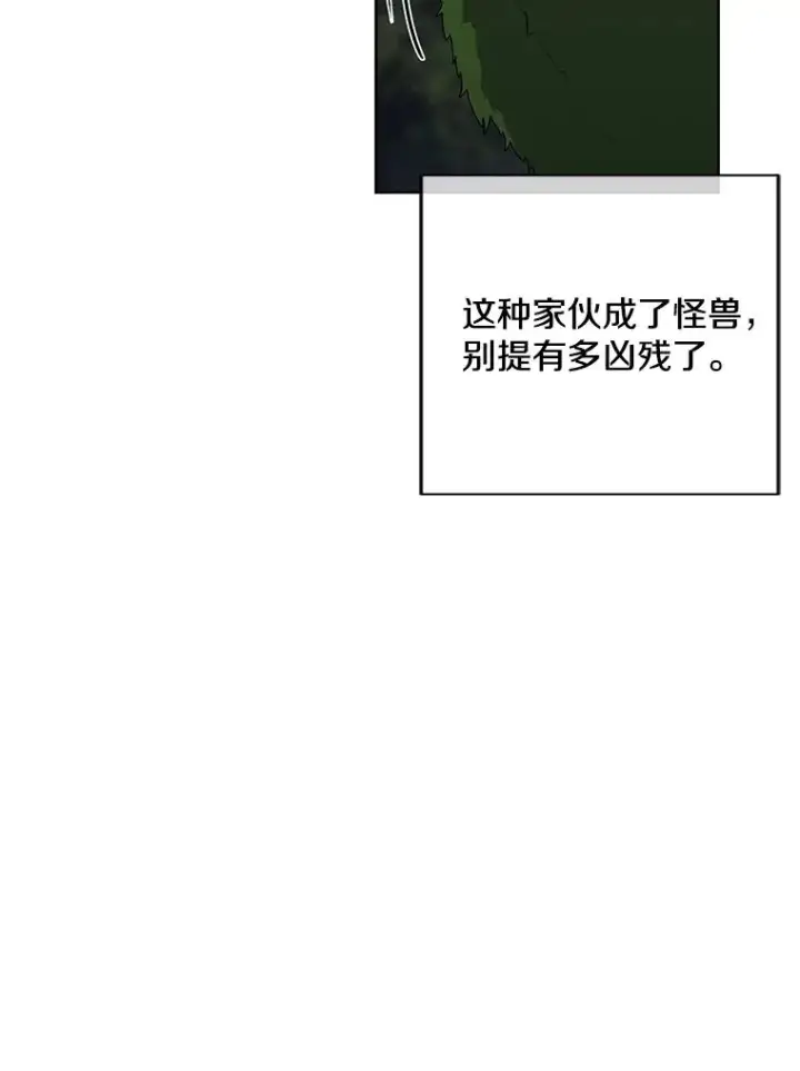 《我在小说里当无赖》104.绿羊的山脊（1）图36