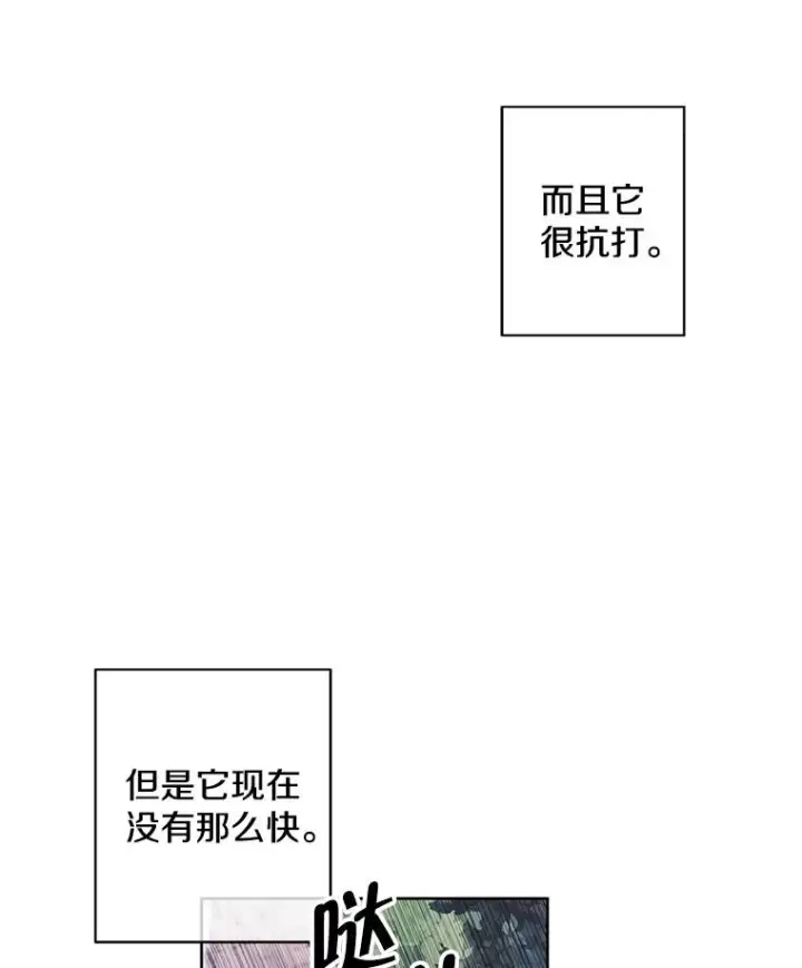 《我在小说里当无赖》104.绿羊的山脊（1）图41