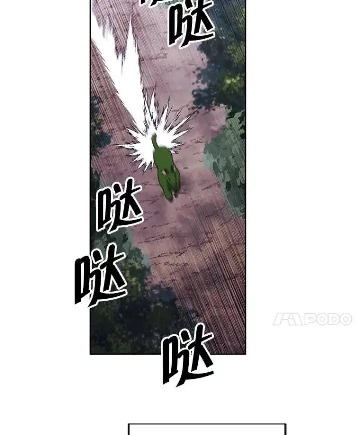 《我在小说里当无赖》104.绿羊的山脊（1）图42