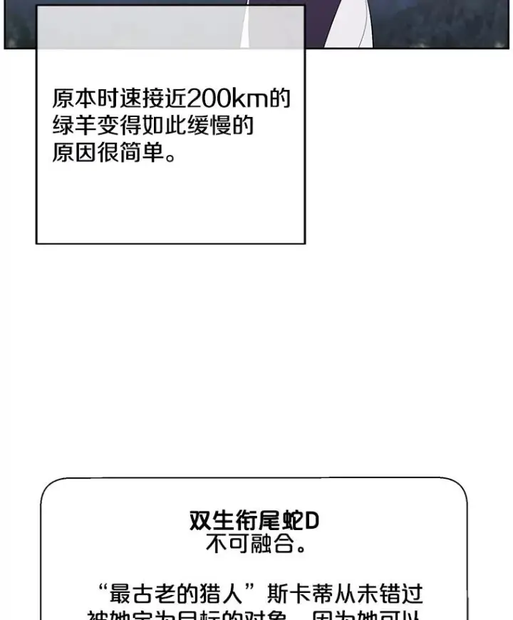 《我在小说里当无赖》104.绿羊的山脊（1）图44