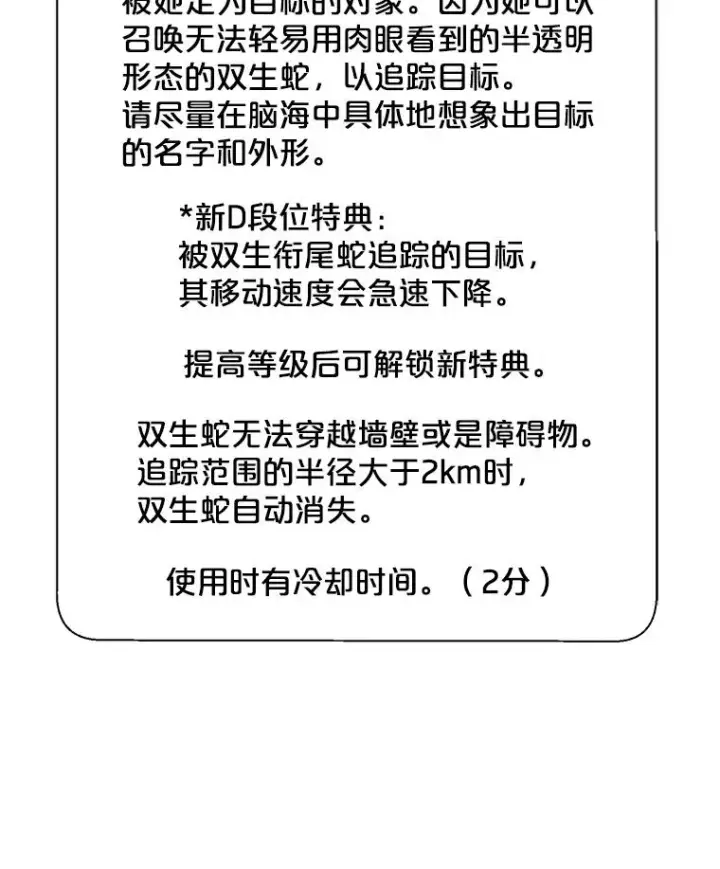 《我在小说里当无赖》104.绿羊的山脊（1）图45