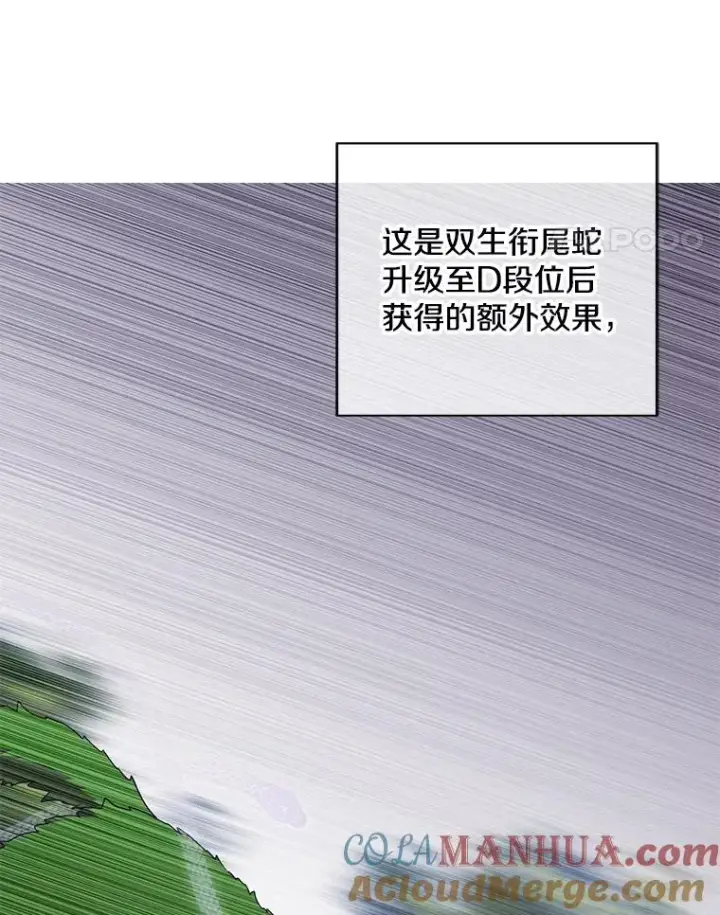 《我在小说里当无赖》104.绿羊的山脊（1）图46