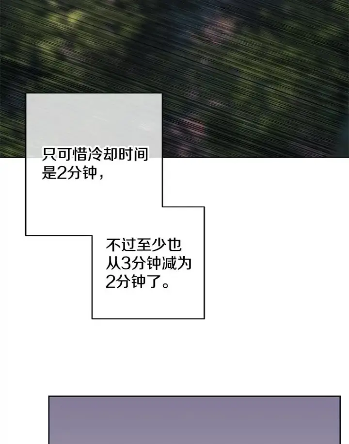 《我在小说里当无赖》104.绿羊的山脊（1）图48