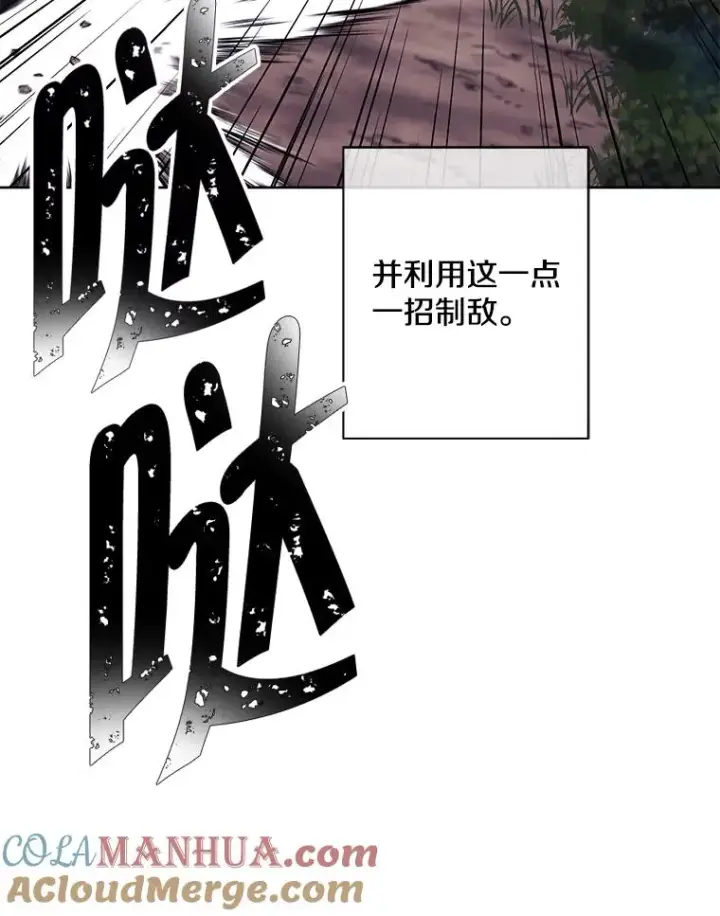 《我在小说里当无赖》104.绿羊的山脊（1）图52