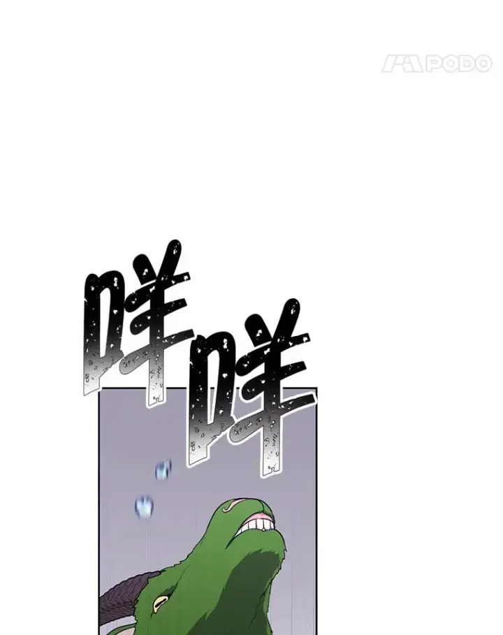 《我在小说里当无赖》104.绿羊的山脊（1）图63