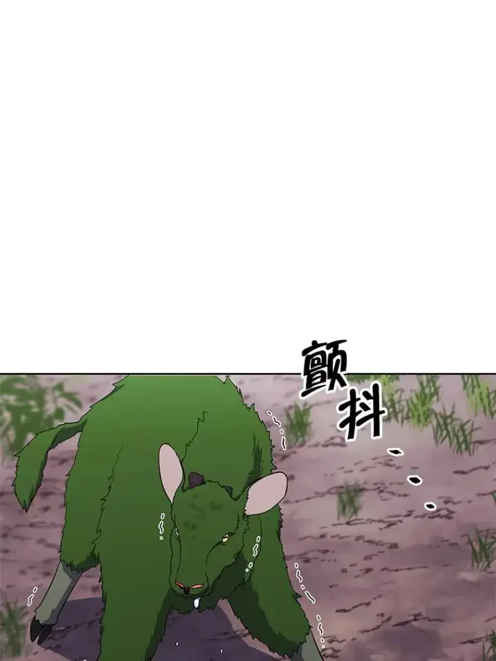 《我在小说里当无赖》104.绿羊的山脊（1）图75