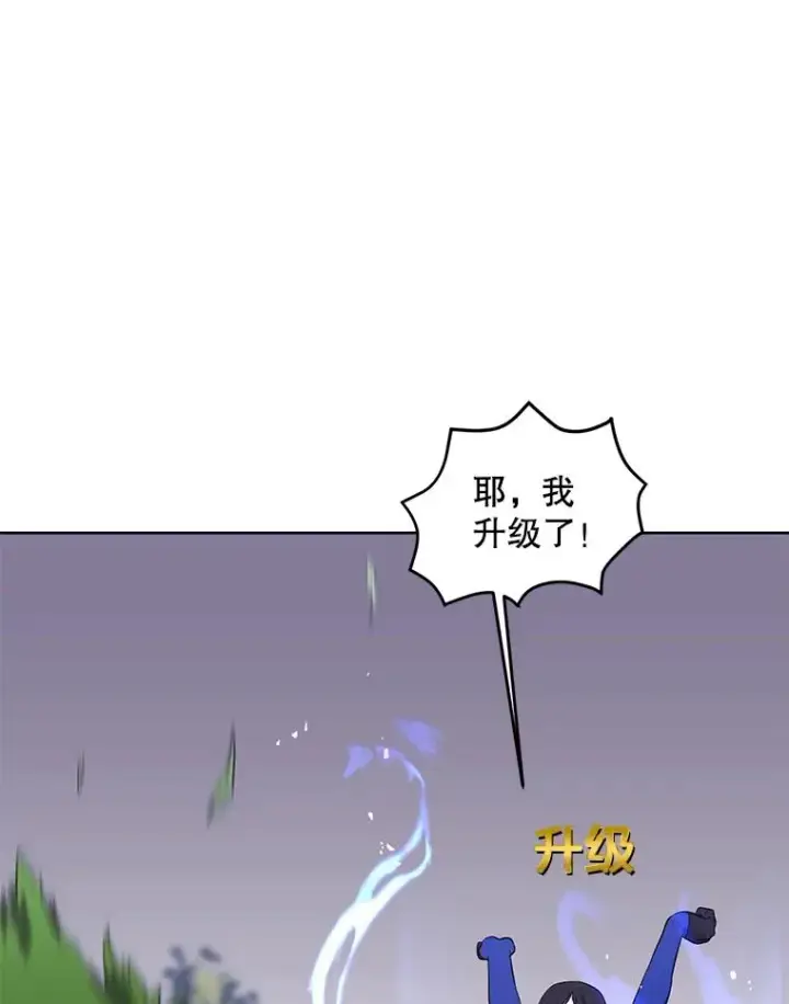 《我在小说里当无赖》104.绿羊的山脊（1）图87