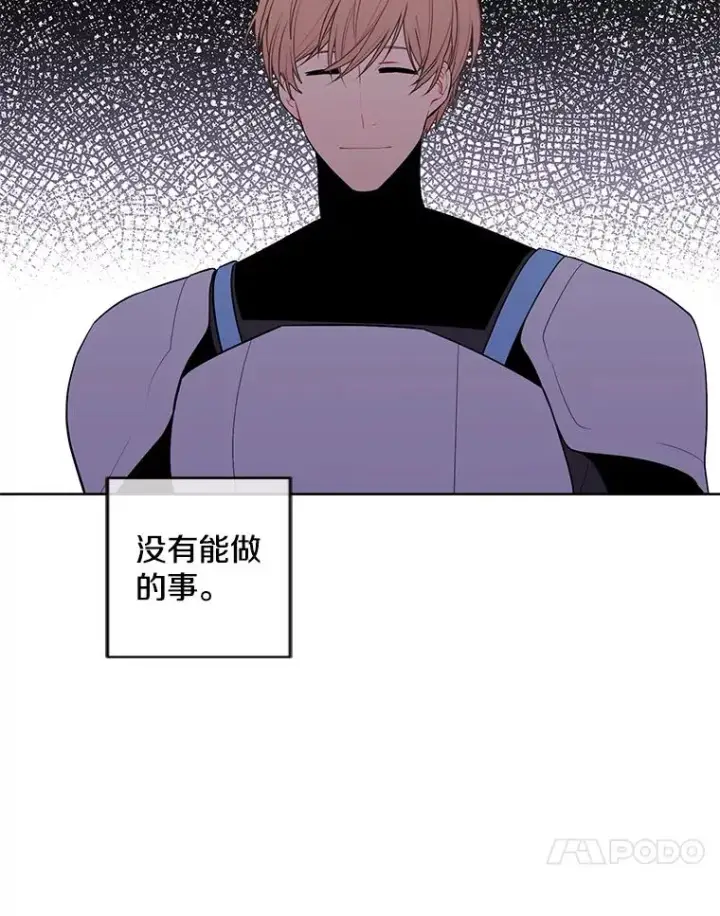 《我在小说里当无赖》104.绿羊的山脊（1）图92