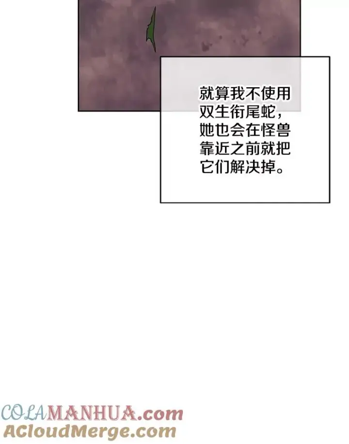 《我在小说里当无赖》104.绿羊的山脊（1）图94