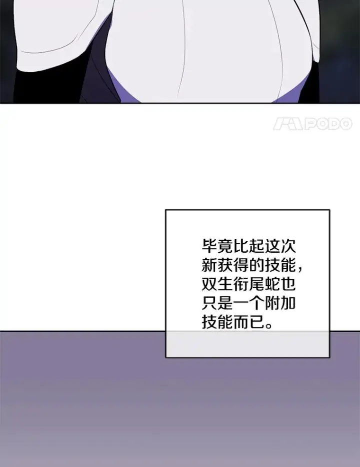 《我在小说里当无赖》104.绿羊的山脊（1）图96