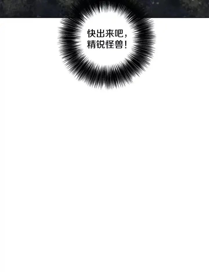 《我在小说里当无赖》104.绿羊的山脊（1）图98