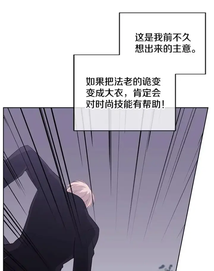 《我在小说里当无赖》105.绿羊的山脊（2）图12