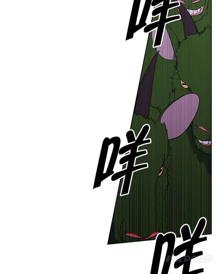 《我在小说里当无赖》105.绿羊的山脊（2）图14
