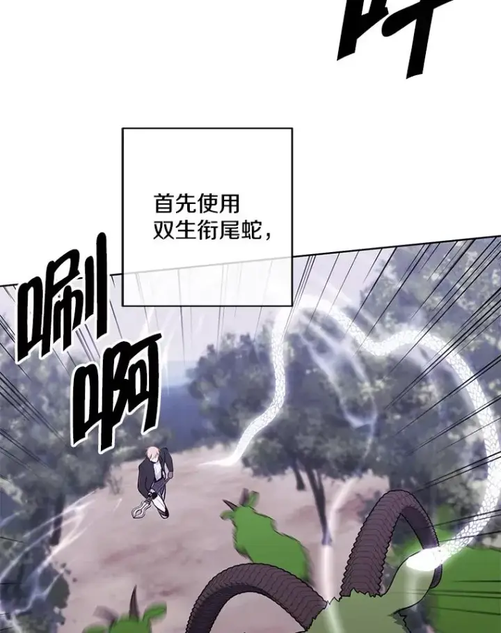 《我在小说里当无赖》105.绿羊的山脊（2）图15