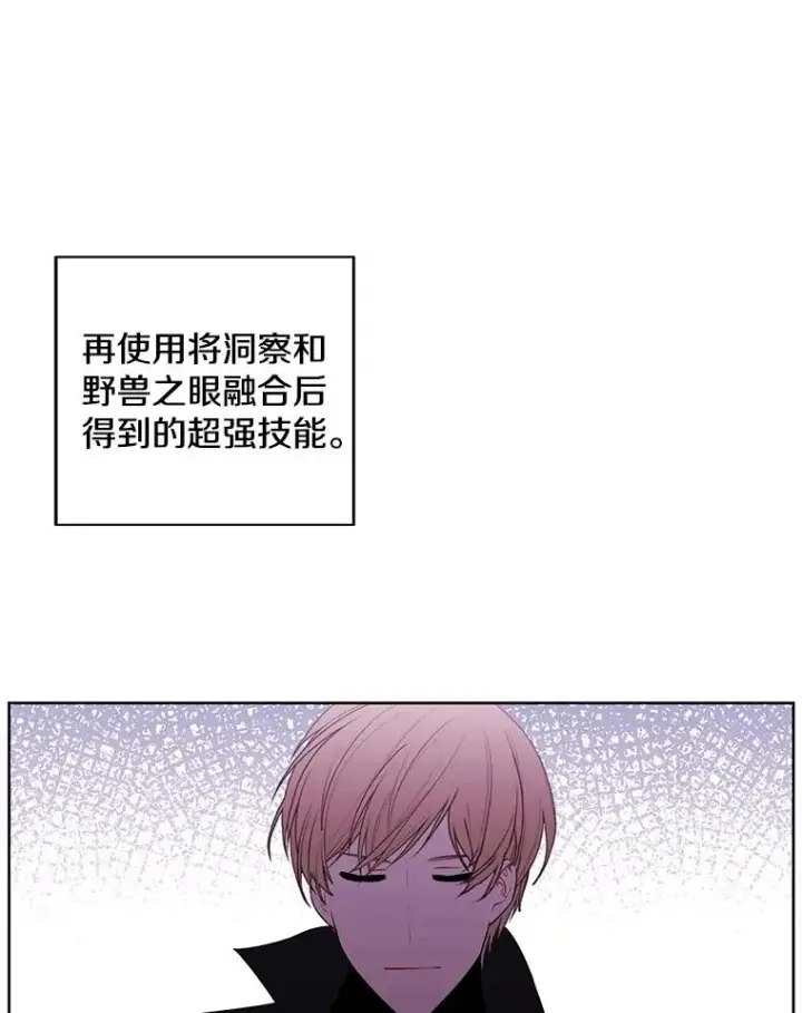 《我在小说里当无赖》105.绿羊的山脊（2）图17
