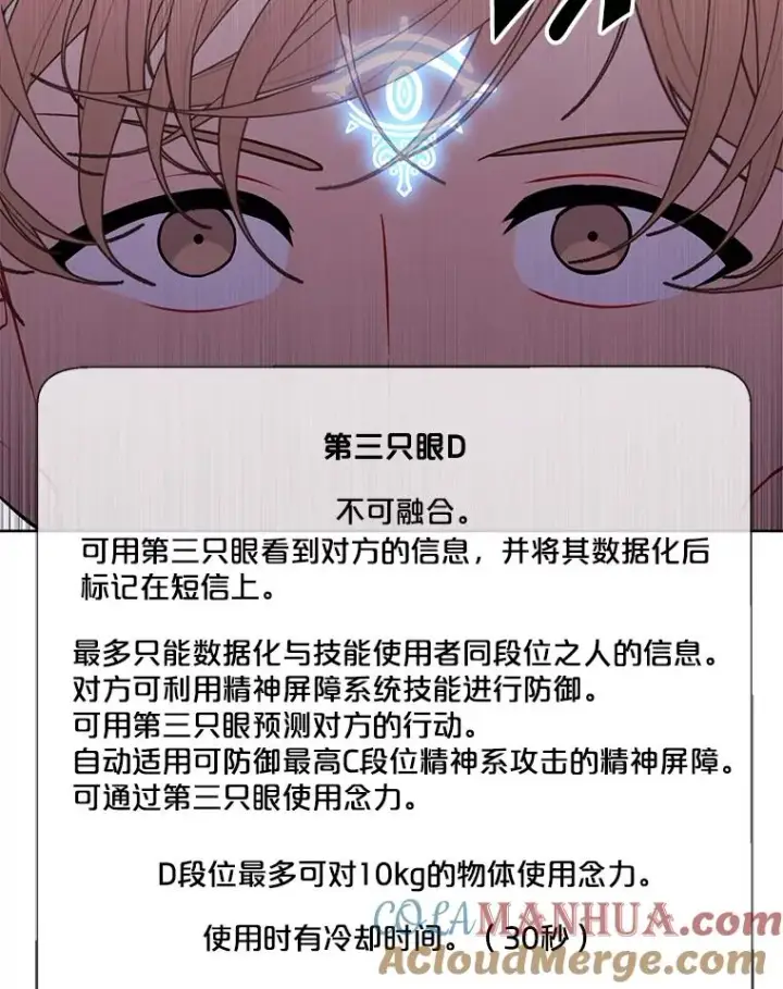 《我在小说里当无赖》105.绿羊的山脊（2）图19