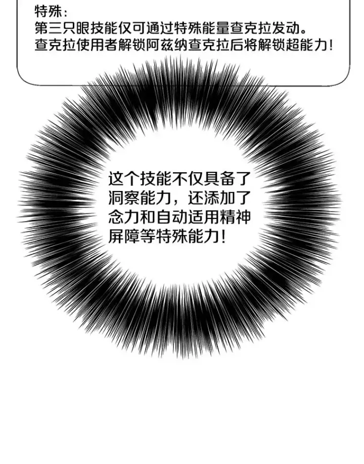 《我在小说里当无赖》105.绿羊的山脊（2）图20