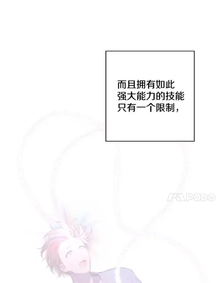 《我在小说里当无赖》105.绿羊的山脊（2）图21