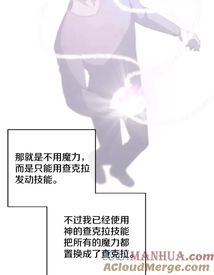 《我在小说里当无赖》105.绿羊的山脊（2）图22