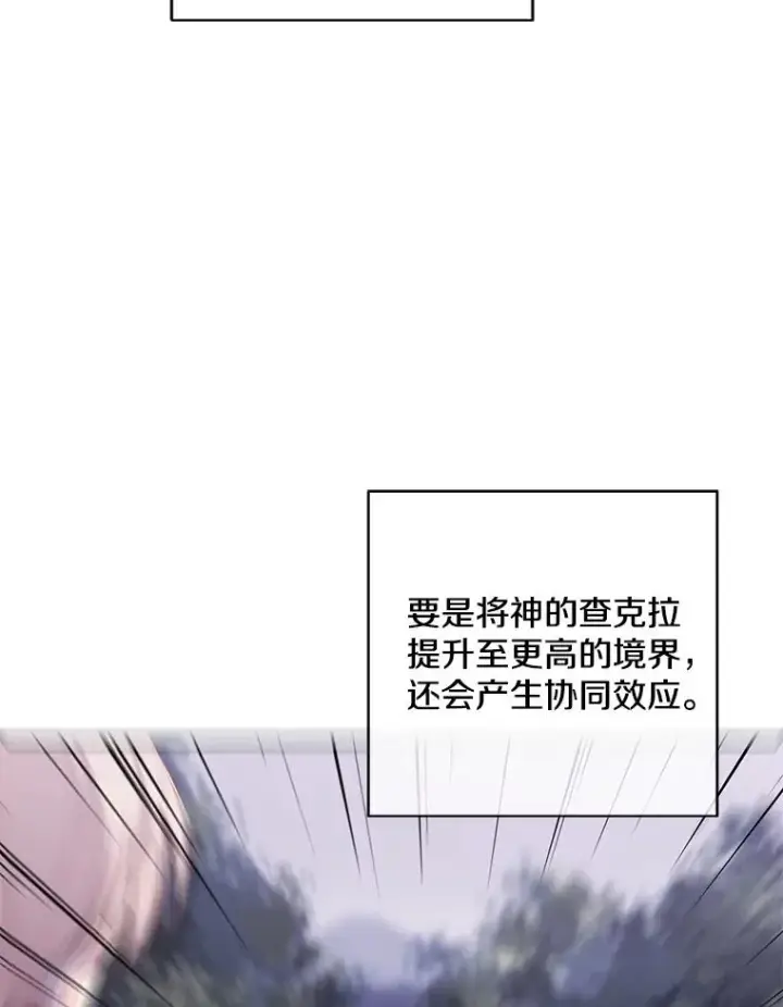 《我在小说里当无赖》105.绿羊的山脊（2）图23