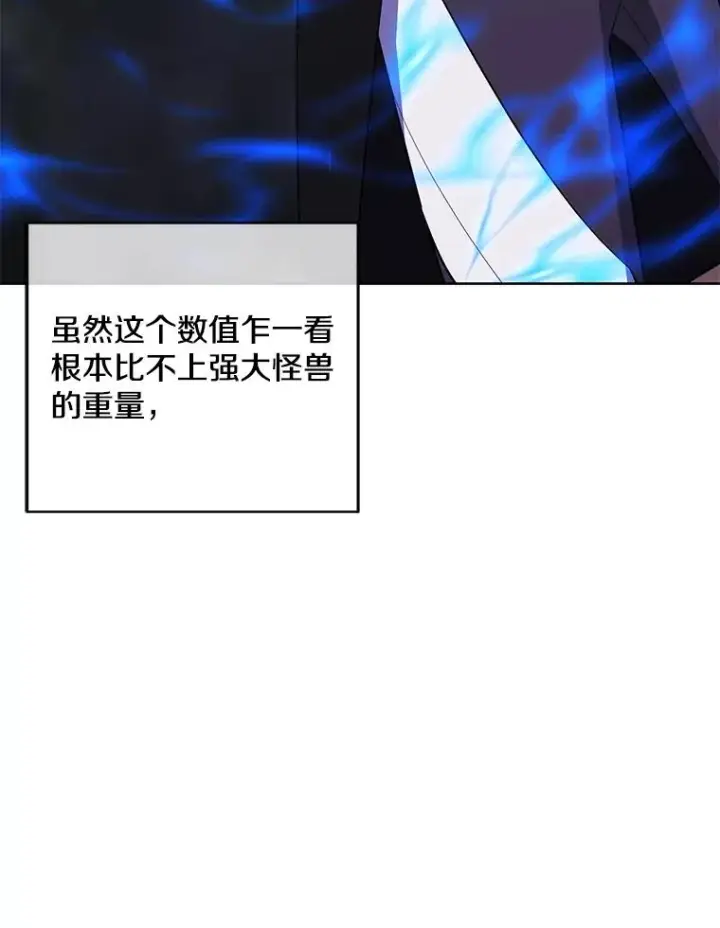 《我在小说里当无赖》105.绿羊的山脊（2）图27