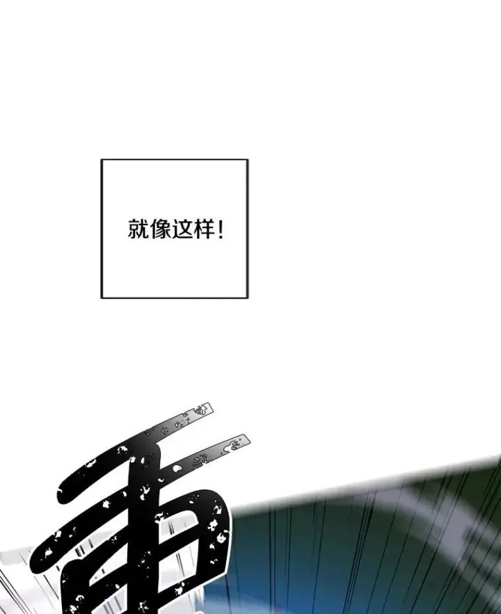 《我在小说里当无赖》105.绿羊的山脊（2）图30