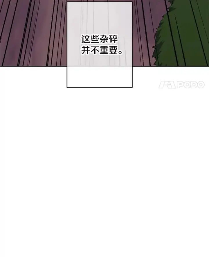 《我在小说里当无赖》105.绿羊的山脊（2）图35