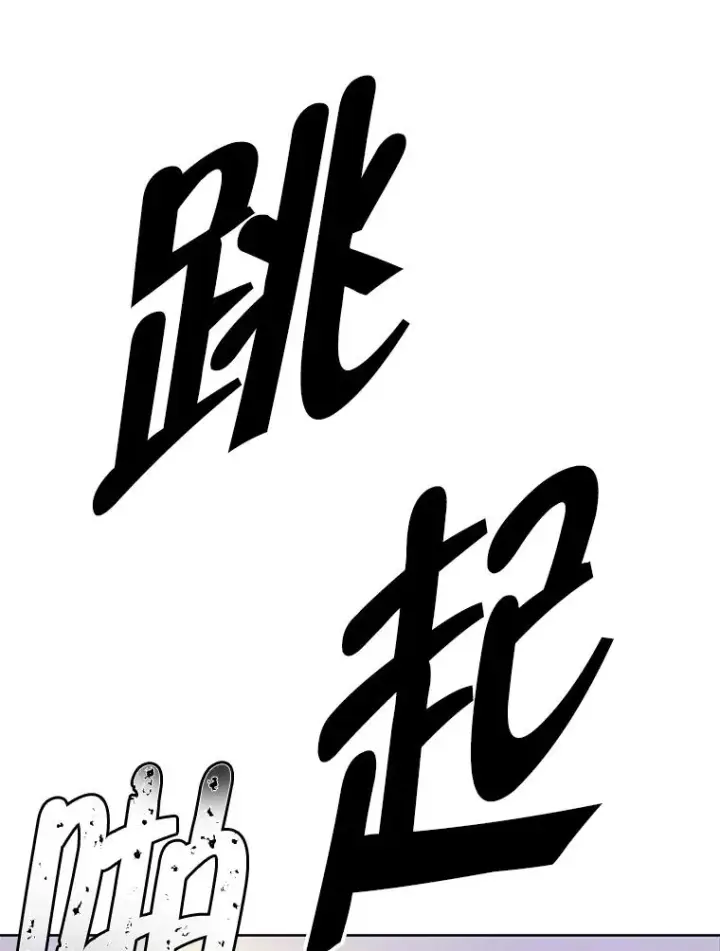 《我在小说里当无赖》105.绿羊的山脊（2）图36