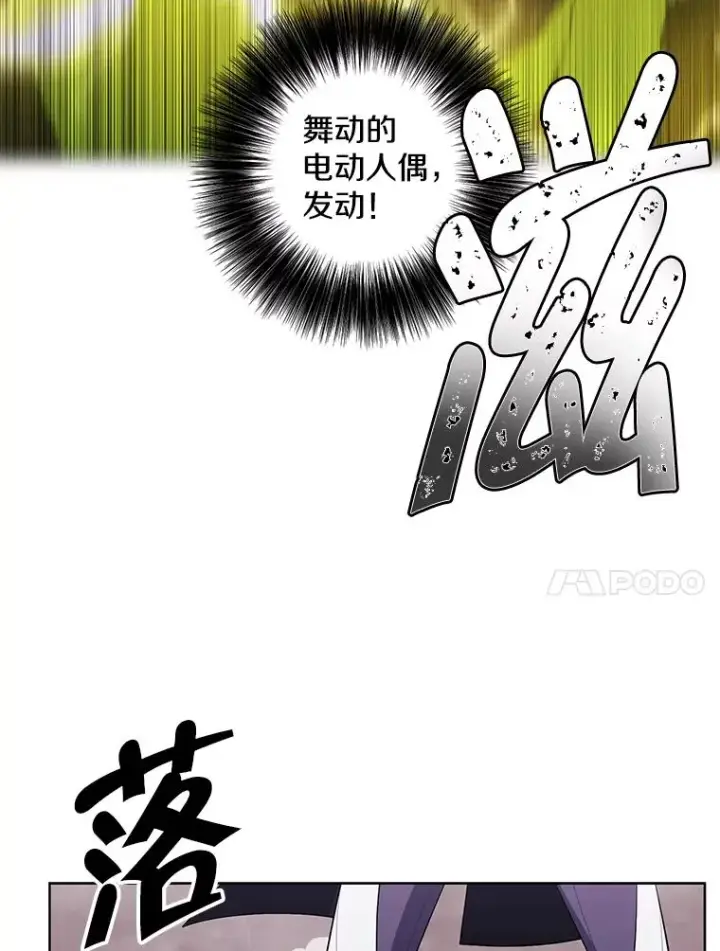 《我在小说里当无赖》105.绿羊的山脊（2）图38