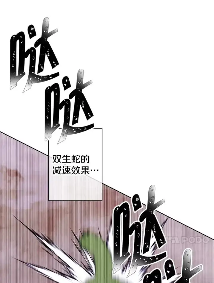 《我在小说里当无赖》105.绿羊的山脊（2）图41