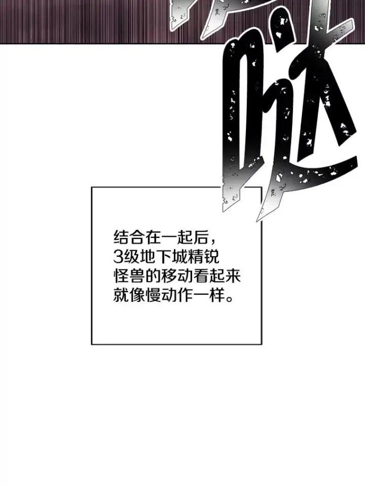 《我在小说里当无赖》105.绿羊的山脊（2）图44