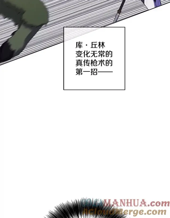 《我在小说里当无赖》105.绿羊的山脊（2）图46