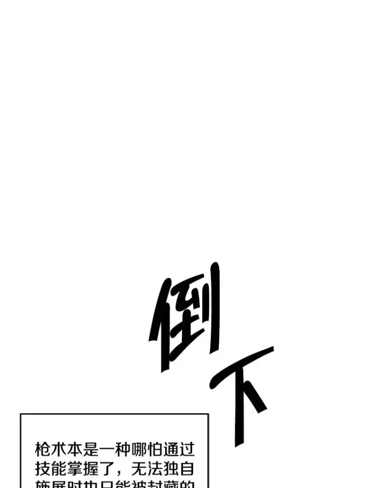 《我在小说里当无赖》105.绿羊的山脊（2）图57