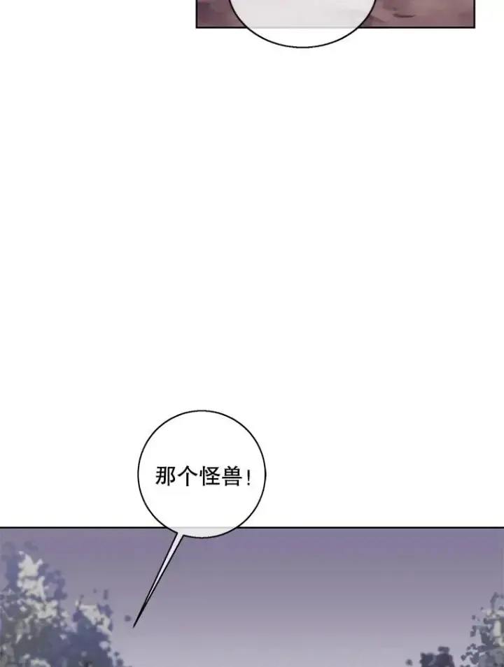 《我在小说里当无赖》105.绿羊的山脊（2）图6