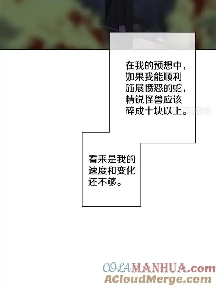 《我在小说里当无赖》105.绿羊的山脊（2）图61