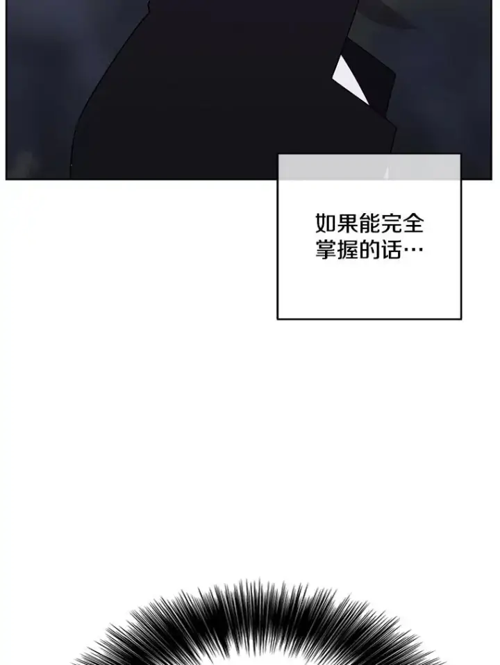 《我在小说里当无赖》105.绿羊的山脊（2）图63