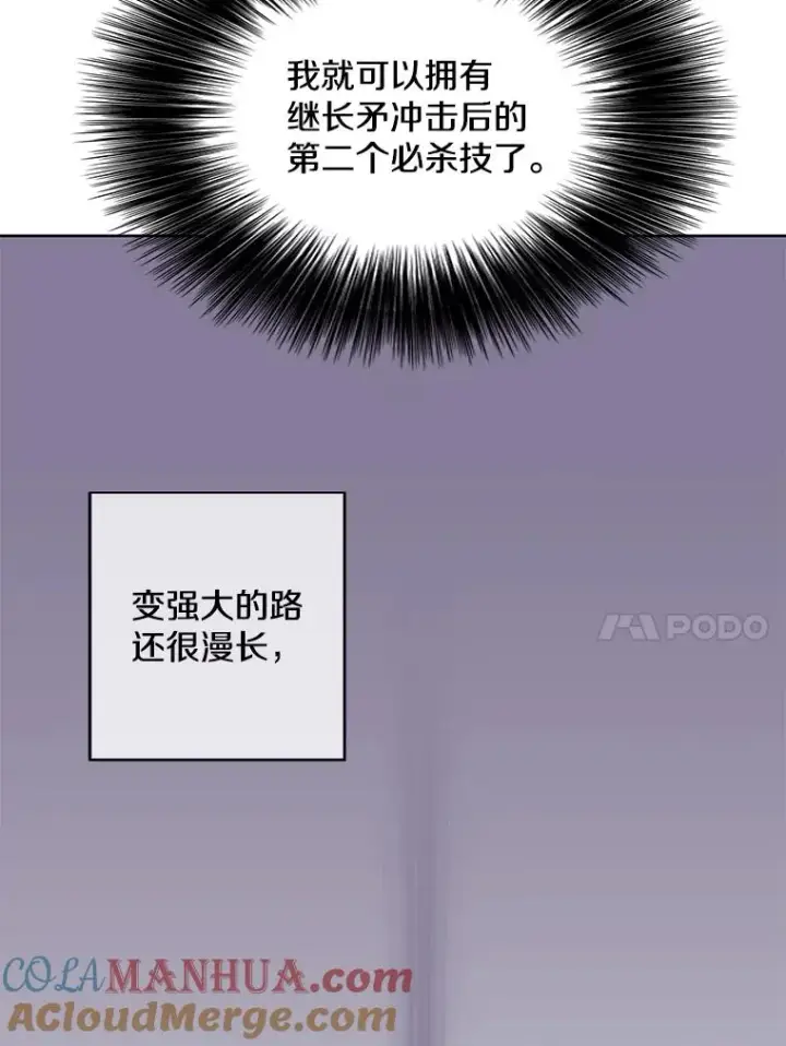 《我在小说里当无赖》105.绿羊的山脊（2）图64