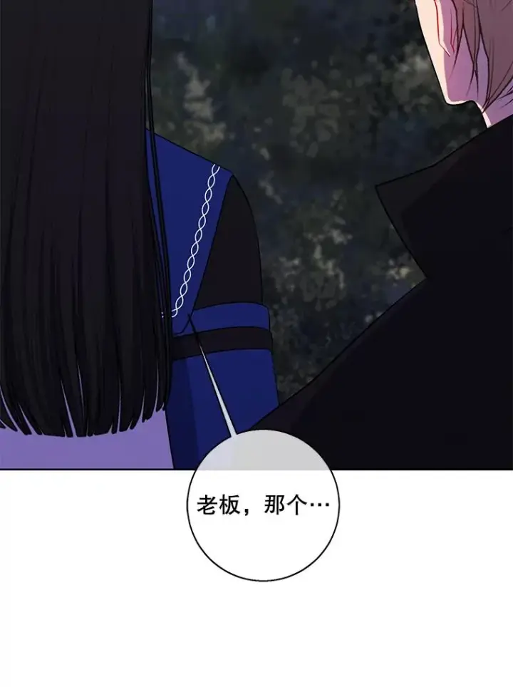 《我在小说里当无赖》105.绿羊的山脊（2）图66