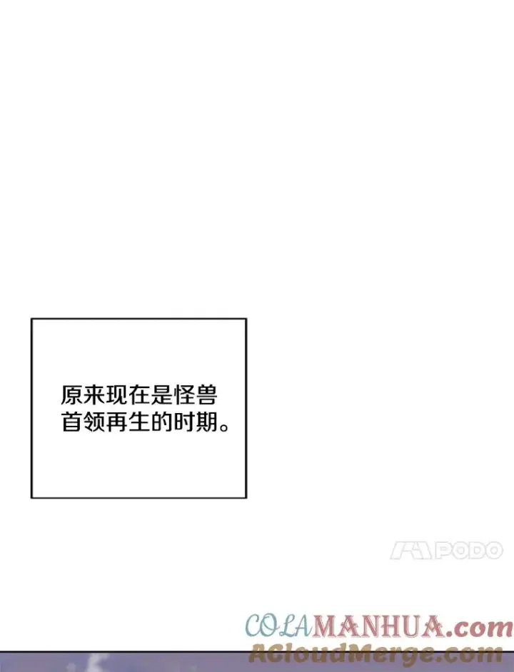 《我在小说里当无赖》105.绿羊的山脊（2）图67