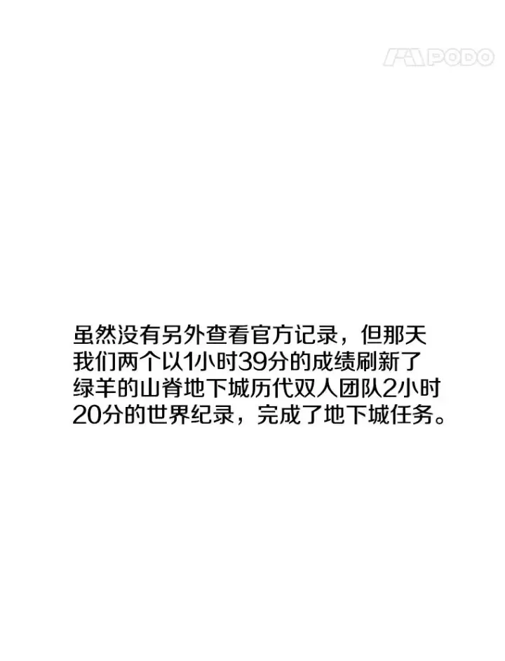 《我在小说里当无赖》105.绿羊的山脊（2）图71