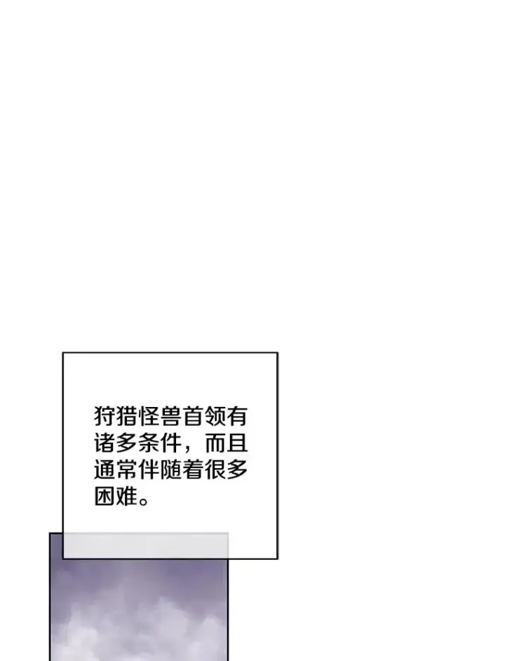 《我在小说里当无赖》105.绿羊的山脊（2）图72