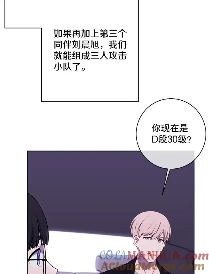 《我在小说里当无赖》105.绿羊的山脊（2）图76