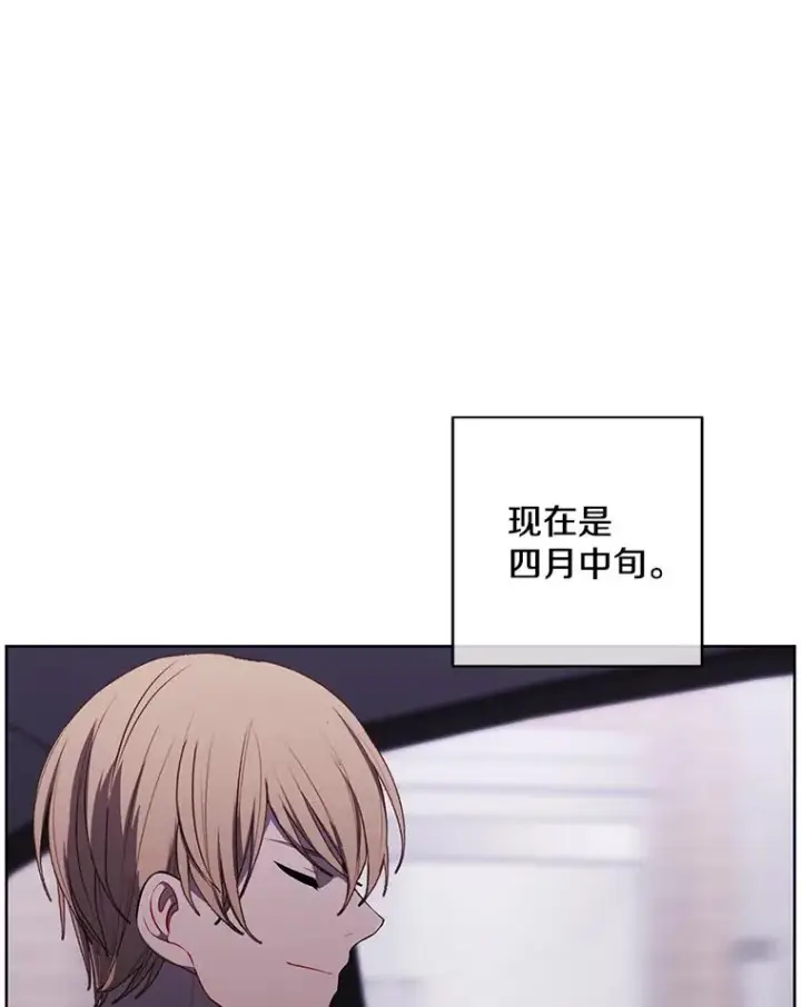 《我在小说里当无赖》105.绿羊的山脊（2）图78