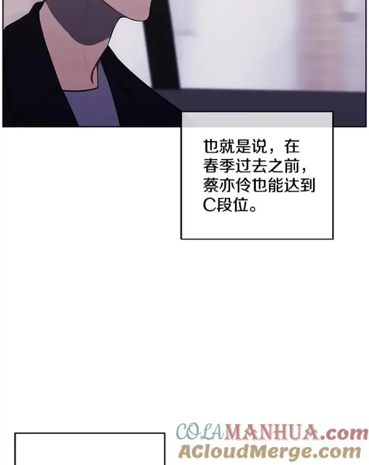 《我在小说里当无赖》105.绿羊的山脊（2）图79