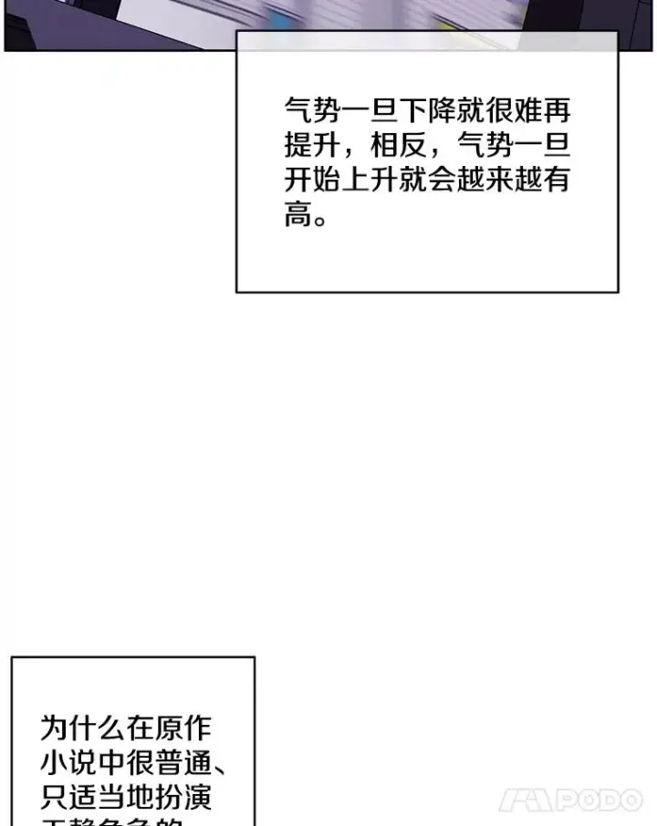 《我在小说里当无赖》105.绿羊的山脊（2）图81