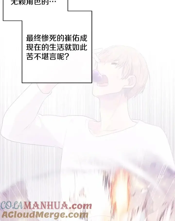 《我在小说里当无赖》105.绿羊的山脊（2）图82